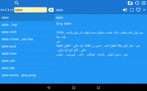 English Urdu Dictionary screenshot 4