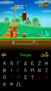 Κρεμάλα λέξεων στα Ελληνικά screenshot 3