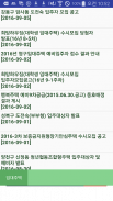 SH 임대주택, 분양주택 공고문 screenshot 0