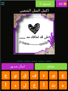 امثال وحكم شعبية screenshot 19
