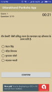 Uttarakhand Pariksha App(Previous year questions) screenshot 6