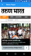 All Goa NewsPapers screenshot 0