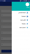 دليل الاطباء والمستشفيات screenshot 0