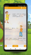 Tamil jokes app | mokka | kadi screenshot 6