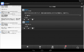 IM-Notice for AccelPlatform screenshot 0