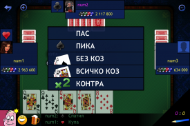 Play Belot (Bridge-belote) screenshot 4
