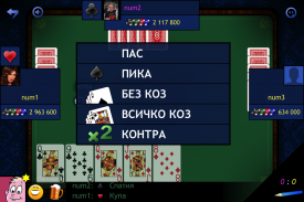 Play Belot (Бридж-белот) screenshot 5