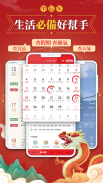 Chinese Lunar Calendar screenshot 0