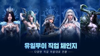 다크M: 1주년 겨울 축제 screenshot 17