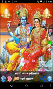 SHRI SATYANARAYAN AARTI screenshot 1