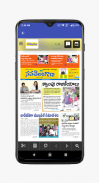 KumramBheem Asifabad News and Papers screenshot 7