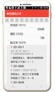 Zip Codes of Japan screenshot 7