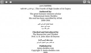 الصيام رابع مدارس التقوى screenshot 6