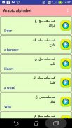 Arabic alphabet pronunciation screenshot 0