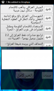 أخبار العراق العاجلة  خبر عاجل screenshot 1