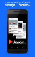 Janam TV screenshot 2