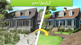 Home Design Makeover screenshot 7