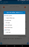 বাংলা হাদিস (Bangla Hadith) screenshot 2