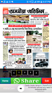 Assamese Newspapers And Magazines screenshot 5