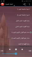 أدعية رمضان سعد الغامدي 2020 screenshot 1