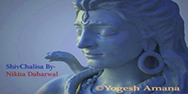 Shiva Chalisa 3d screenshot 0