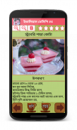 বাঙালী রান্না - Bangla Recipe screenshot 5