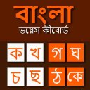 Bangla Voice Keyboard