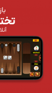 Game of Cards حكم و شلم انلاين screenshot 1