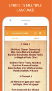 Hanuman Chalisa, Bhajan and Mantra screenshot 1