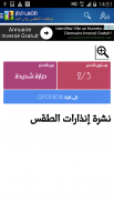 طقس قطر screenshot 3