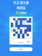 Blockudoku - Woody Block Puzzle Game screenshot 14