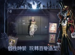 第五人格 screenshot 7