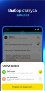 Яндекс Маршрутизация screenshot 4