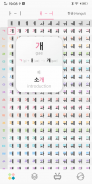 Произношение корейского алфави screenshot 7