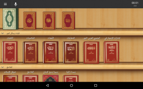 مطالعة رسائل النور screenshot 6