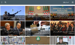اخبار الجزائر بدون انترنت screenshot 8