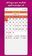 Tamil Daily Calendar - 2020 screenshot 4