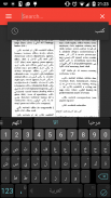 Hans Wehr (Arabic Almanac) screenshot 1