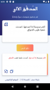 المدقق الآلي screenshot 1