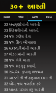 Garbavali Lyrics Gujarati screenshot 4