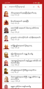 Dhamma Talks / Books (Myanmar) screenshot 1
