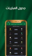 كرة القدم والدوري السعودي screenshot 3