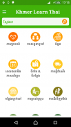 Khmer Learn Thai screenshot 3