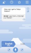 NEC Translation screenshot 0