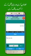 Pak Urdu English Translator - And Vice Versa screenshot 4