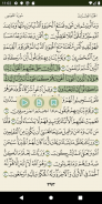 تطبيق القرآن الكريم screenshot 15