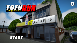 Tofu Run: Legends screenshot 1