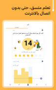 تعلم الفنلندية - 11000 كلمة screenshot 9
