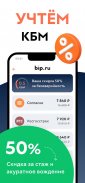 ОСАГО и КАСКО Онлайн: сравни screenshot 5