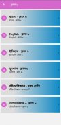 West Bengal : Exam Prep QList screenshot 7